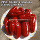 Конфета леденец  (Candy Cane Red)