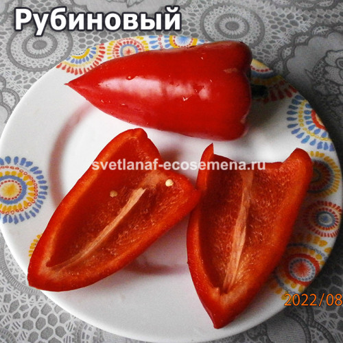 Перец сладкий Rubinova, Рубиновый