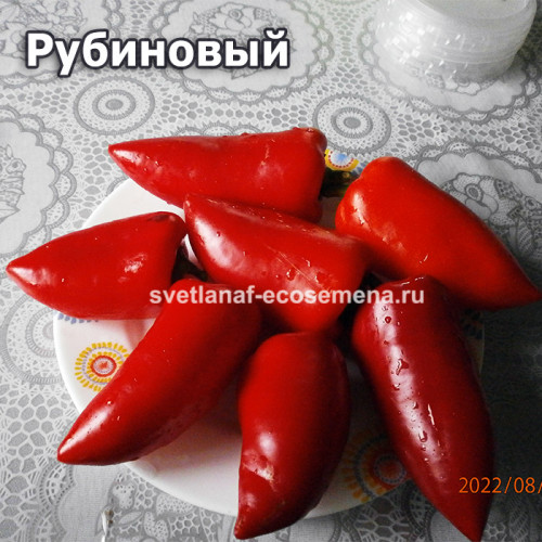 Перец сладкий Rubinova, Рубиновый