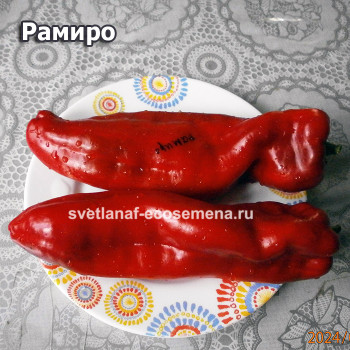 Ramiro, Рамиро