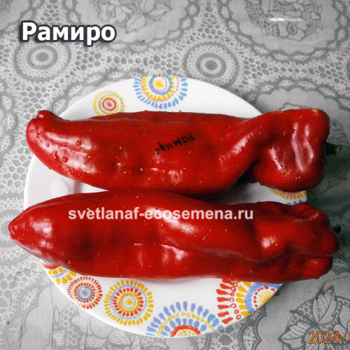 Ramiro, Рамиро