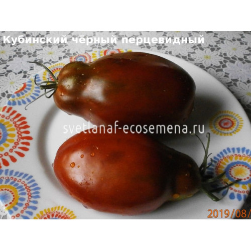Кубинский чёрный перцевидный