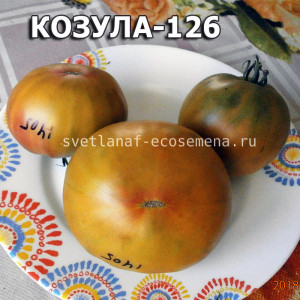 Kozula 126 (козула 126)