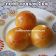 Sweet Sue Dwarf (Гном сладкая Сью)