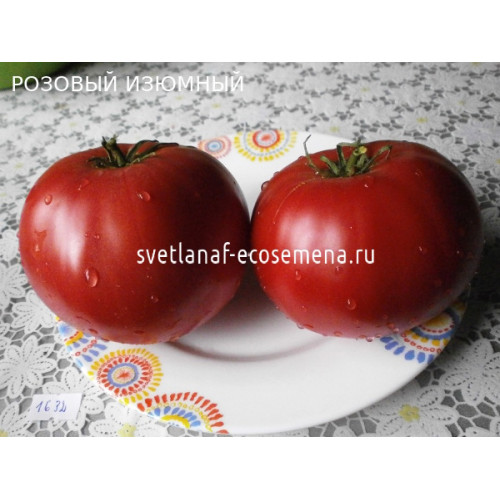 Розовый Изюмный