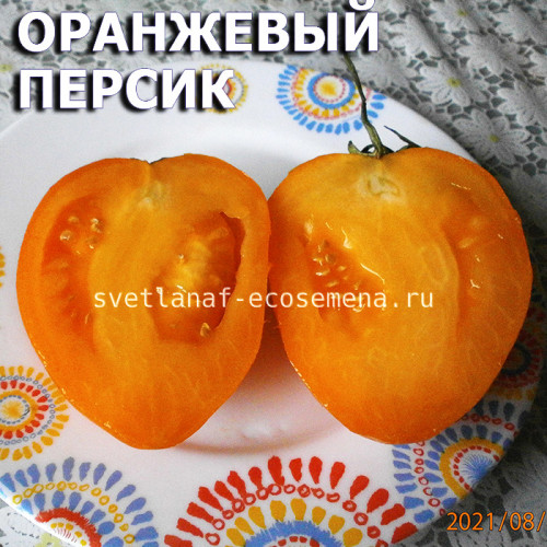 Оранжевый персик из Риги