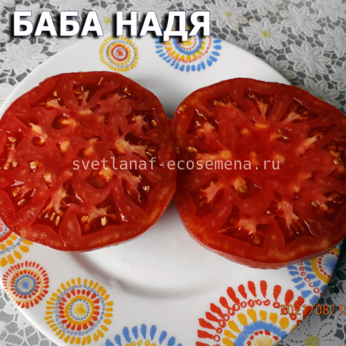 БАБА НАДЯ