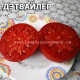 Daetwyler (Дэтвайлер )