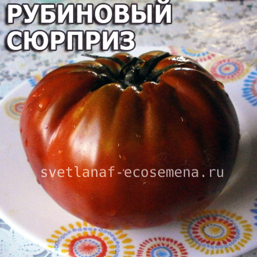 Ruby Surprise (Рубиновый сюрприз)