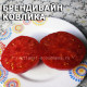 Брендивайн Ковлика Brandywine Covlik's strain