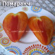 Помаранч Pomaranch