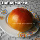 Тайна Марси Marcy’s Mystery