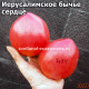 Иерусалимское бычье сердце (Coeur de Boeuf de Jerusalem)