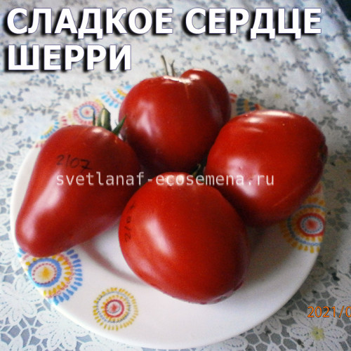 Сладкое сердце Шерри Sherry's sweet heart