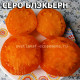 Cеро Блэкберн Cero Blackburn