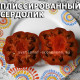 Плиссированный Сердолик Pleated Carnelian