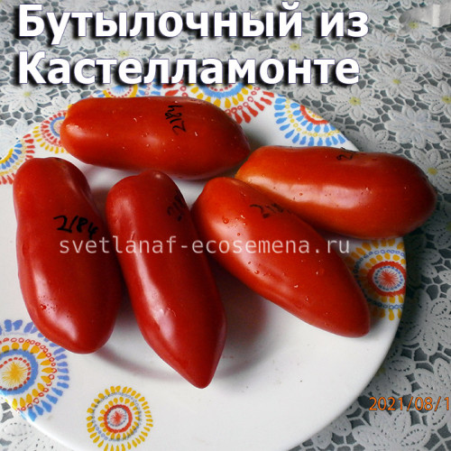 Butalina di Castellamonte Бутылочный из Кастелламонте