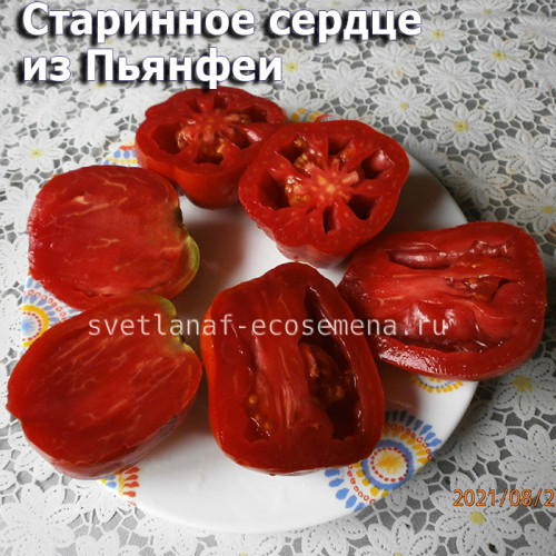 Cuore Antico di Pianfei Старинное сердце из Пьянфеи