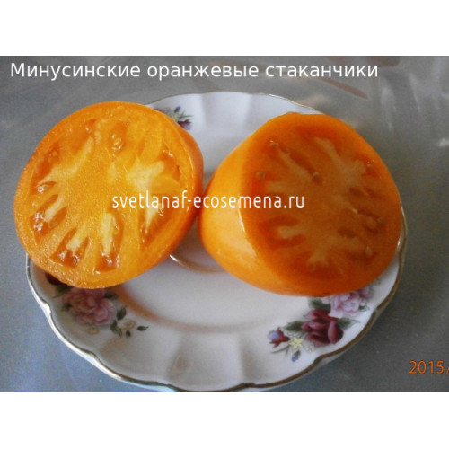 Минусинские оранжевые стаканчики