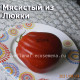Meaty of Lucca Мясистый из Люкки