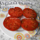 Сержант Пеппер бронза, Sgt. Pepper’s bronze