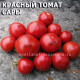 Dwarf Sarah's red tomato, гном Красный томат Сары