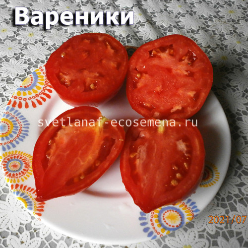 Вареники
