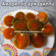Амарилло Армадилло amarillo armadillo