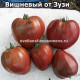 Вишневый от Зузи