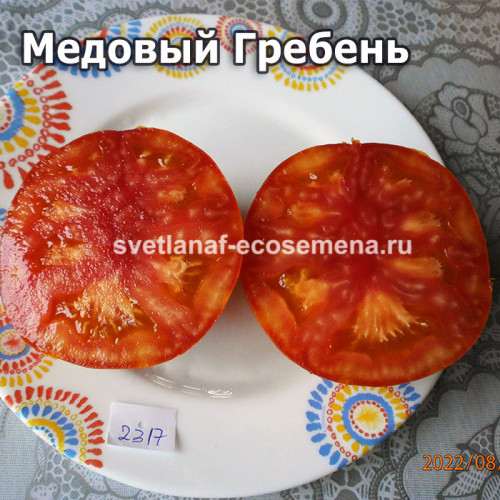Медовый Гребень