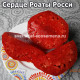 Cuore di Roata Rossi (Сердце Роаты Росси)