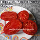 Coracão de Boi (Сердце Быка)