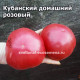 Кубанский домашний розовый