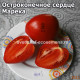 Marek’s Pointy Heart (Остроконечное сердце Марека)