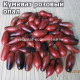 Кумкват розовый опал
