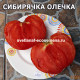 Сибирячка Олечка