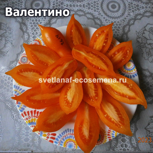 Валентино