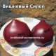 Вишневый Сироп Софии