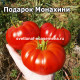 Подарок Mонахини
