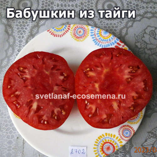 Бабушкин из тайги (Бомбический)