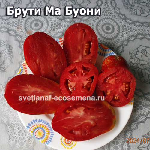 Брути Ма Буони (Brutti Ma Buoni)