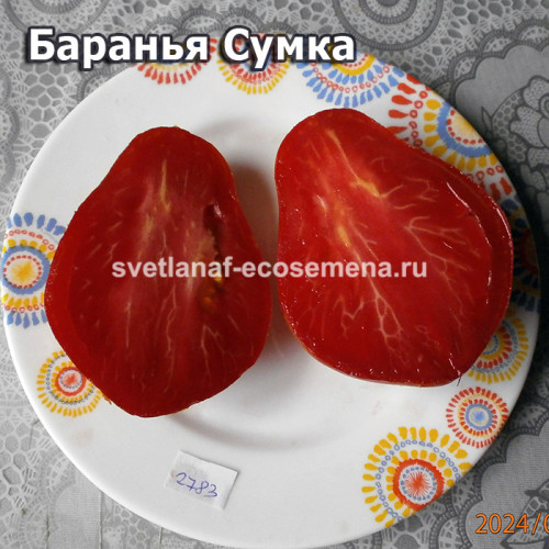 Баранья Сумка (Borsa di Montone)