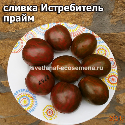 сливка Истребитель прайм Ф4