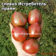 сливка Истребитель прайм Ф4