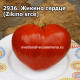 Жикино сердце (Zikino srce)