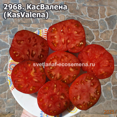 КасВалена  (KasValena)