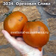 Ореховая Слива