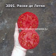 Росси де Летеа (Rosii de Letea)