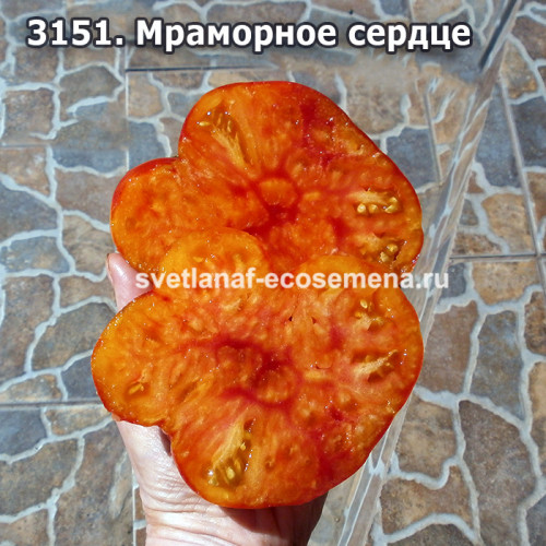 Мраморное сердце (marble heart)