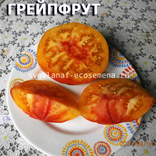 Грейпфрут (Grejpfrut)